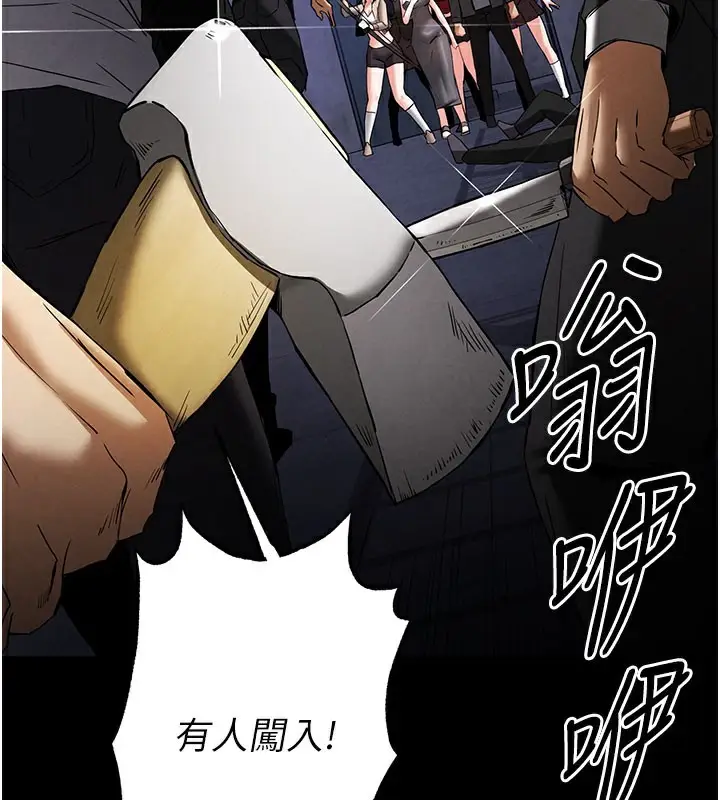 漫画《末日雕堡》第41话第97张图