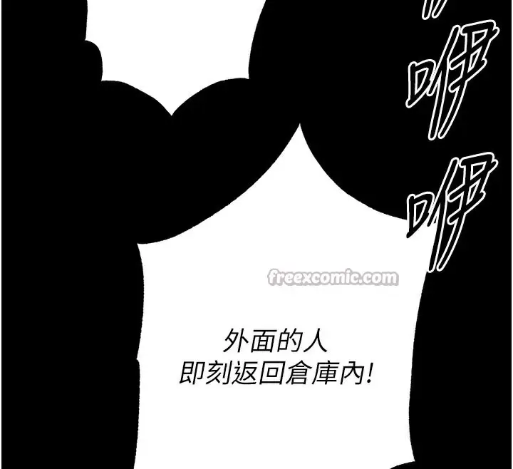 漫画《末日雕堡》第41话第98张图