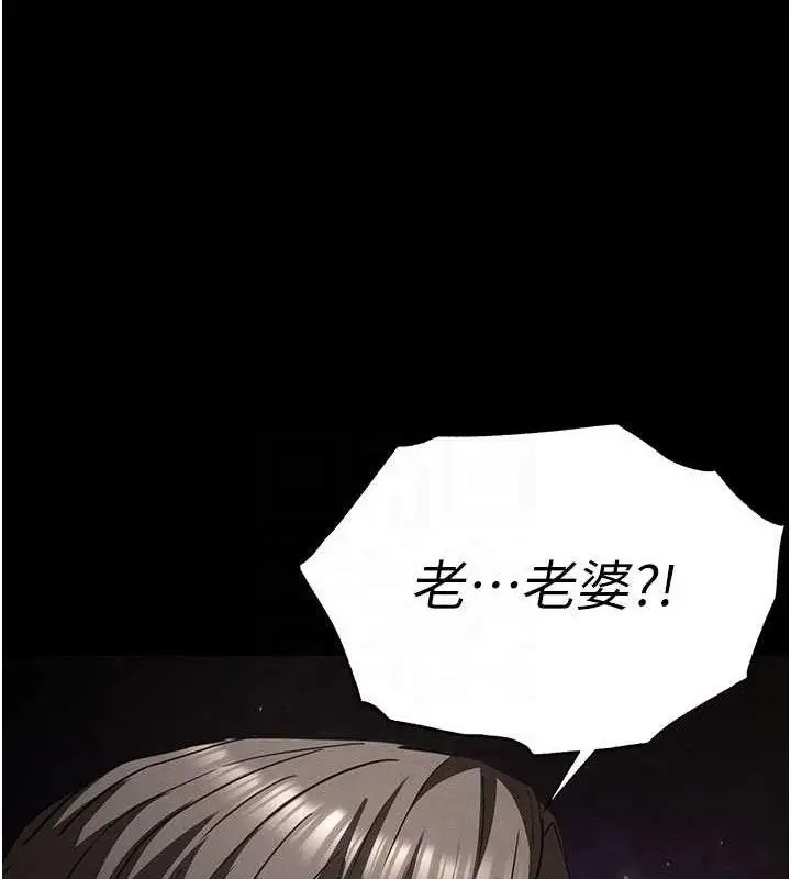 漫画《末日雕堡》第42话第106张图