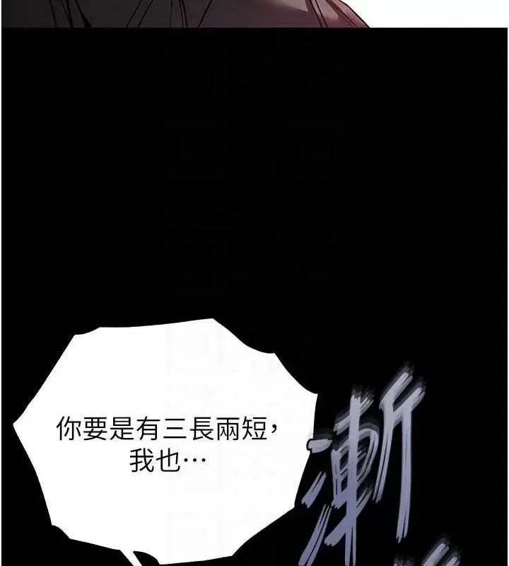 漫画《末日雕堡》第42话第108张图