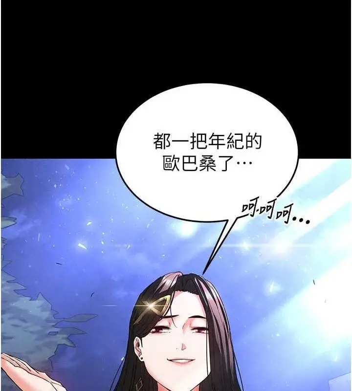 漫画《末日雕堡》第42话第115张图