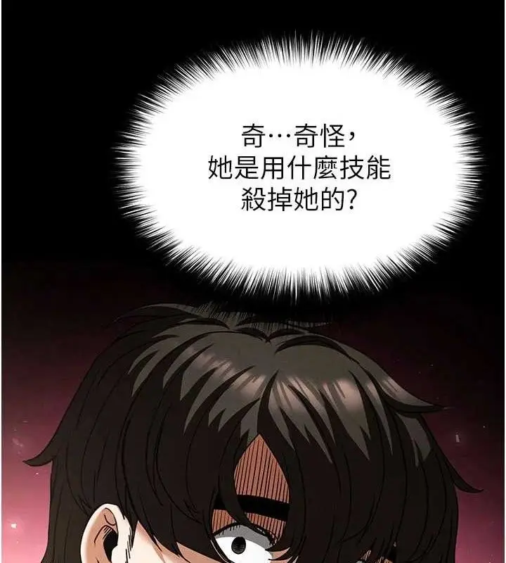 漫画《末日雕堡》第42话第118张图