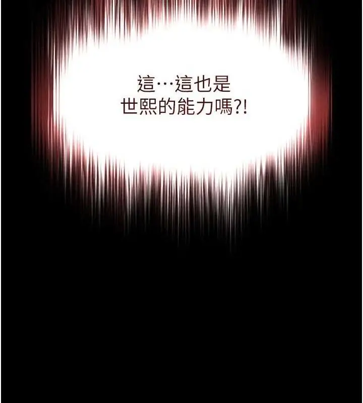 漫画《末日雕堡》第42话第120张图