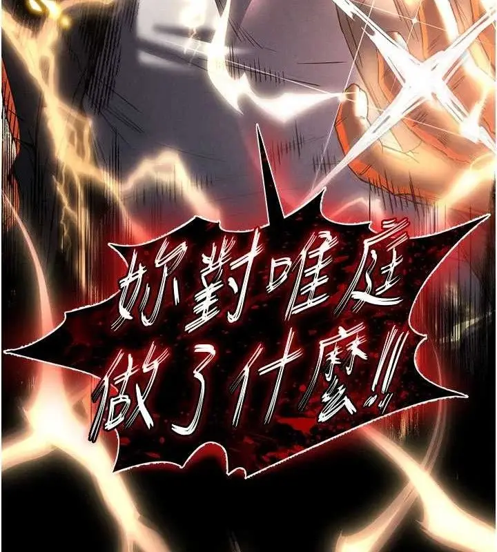 漫画《末日雕堡》第42话第123张图