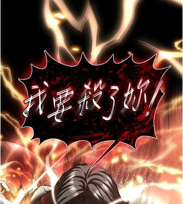 漫画《末日雕堡》第42话第124张图