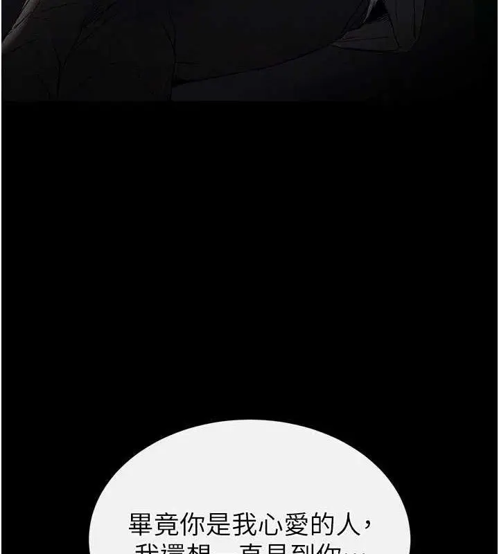 漫画《末日雕堡》第42话第134张图