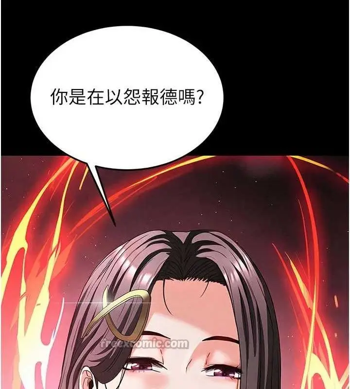 漫画《末日雕堡》第42话第14张图