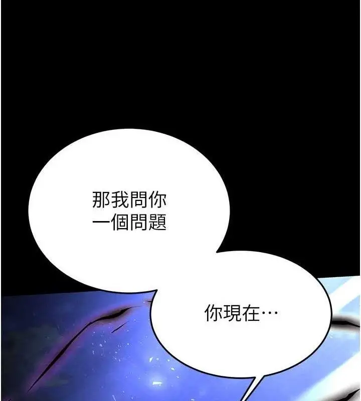 漫画《末日雕堡》第42话第141张图