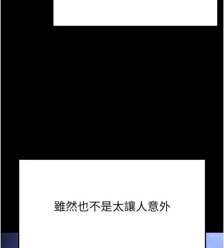漫画《末日雕堡》第42话第147张图