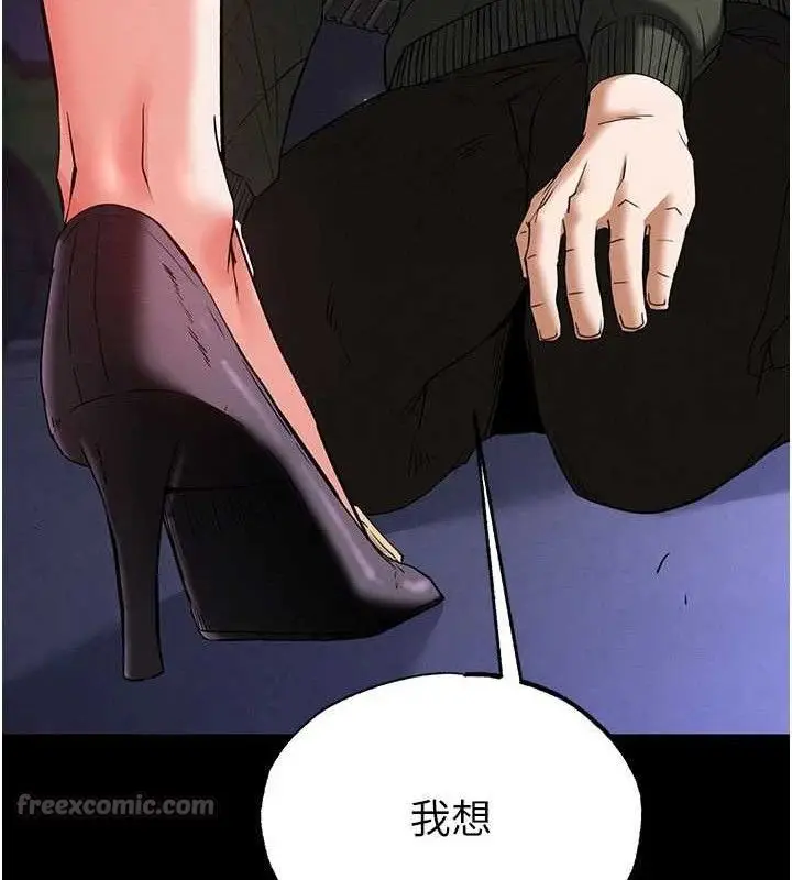 漫画《末日雕堡》第42话第154张图