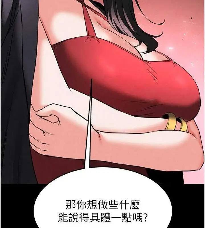 漫画《末日雕堡》第42话第156张图