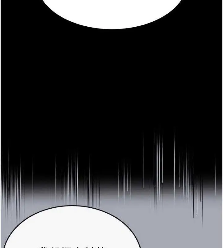 漫画《末日雕堡》第42话第157张图
