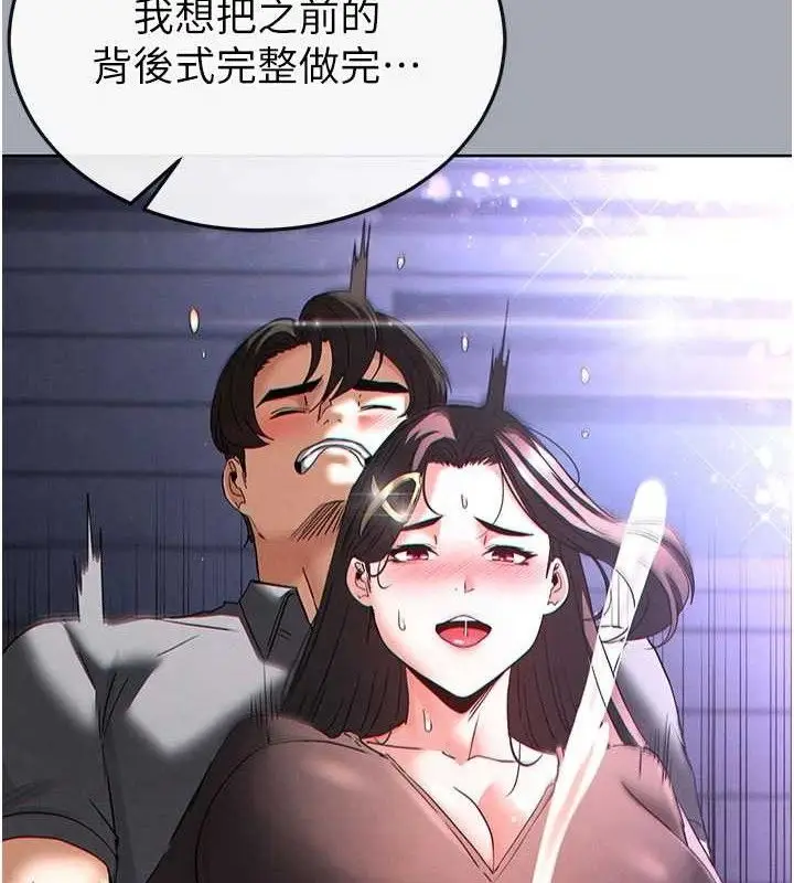漫画《末日雕堡》第42话第158张图