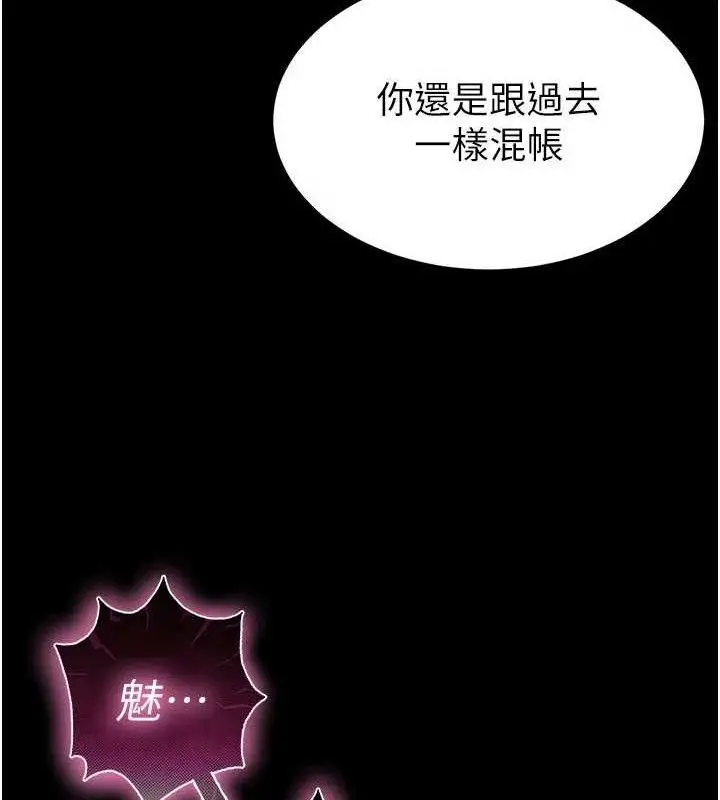 漫画《末日雕堡》第42话第16张图