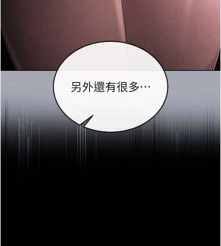 漫画《末日雕堡》第42话第160张图