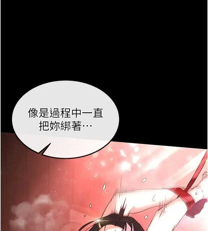 漫画《末日雕堡》第42话第161张图