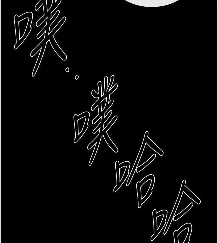 漫画《末日雕堡》第42话第164张图