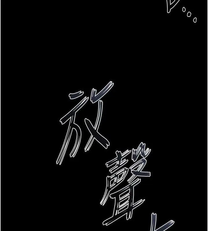 漫画《末日雕堡》第42话第165张图