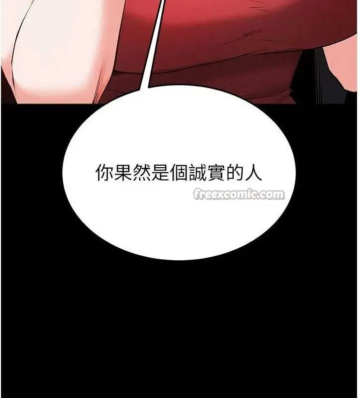 漫画《末日雕堡》第42话第168张图