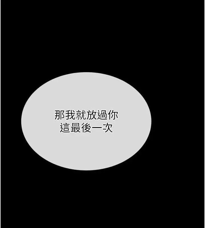 漫画《末日雕堡》第42话第169张图