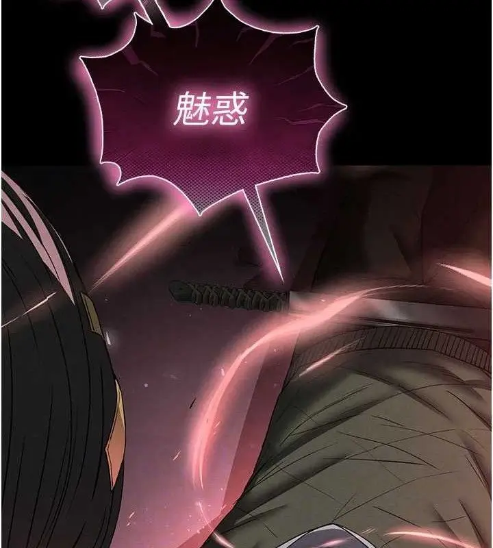 漫画《末日雕堡》第42话第17张图