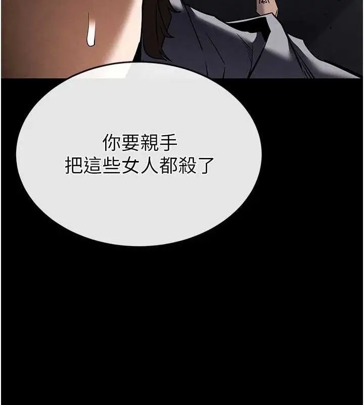 漫画《末日雕堡》第42话第172张图