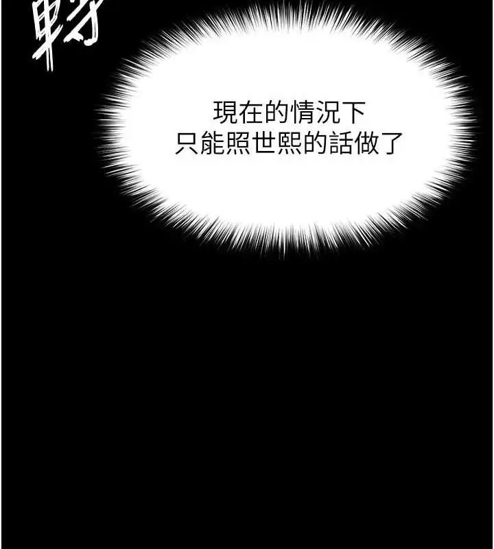 漫画《末日雕堡》第42话第176张图