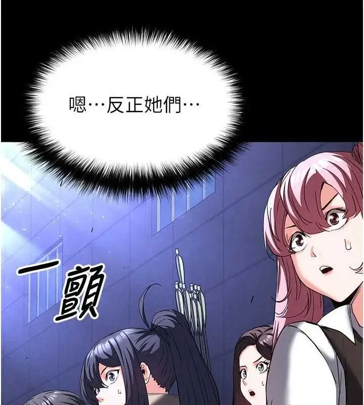 漫画《末日雕堡》第42话第177张图