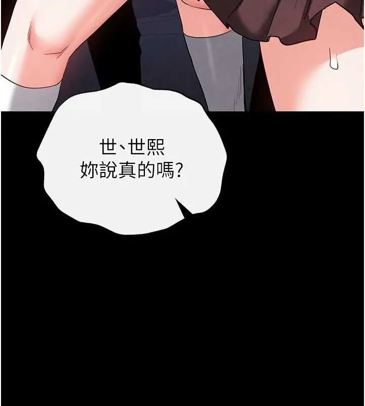 漫画《末日雕堡》第42话第179张图