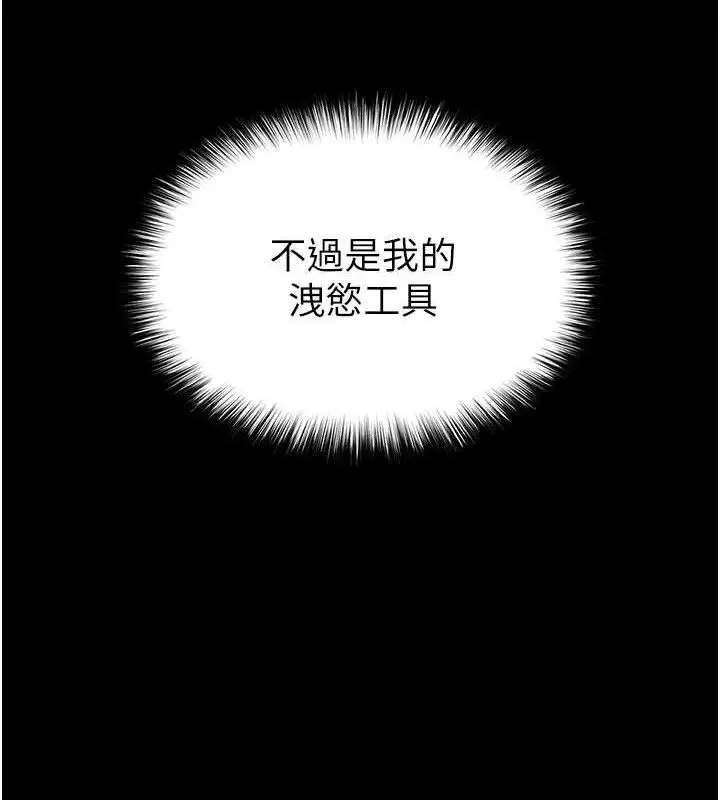漫画《末日雕堡》第42话第180张图