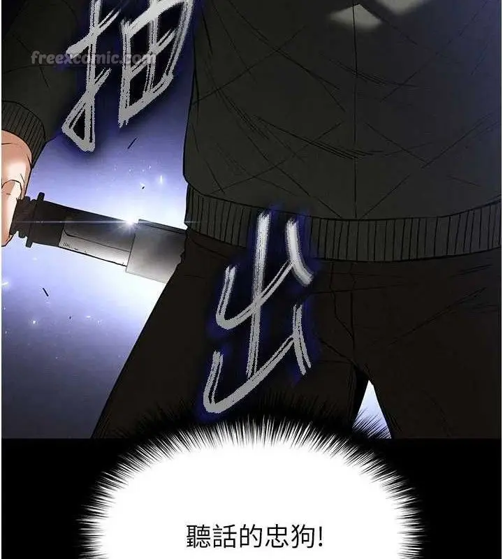 漫画《末日雕堡》第42话第182张图