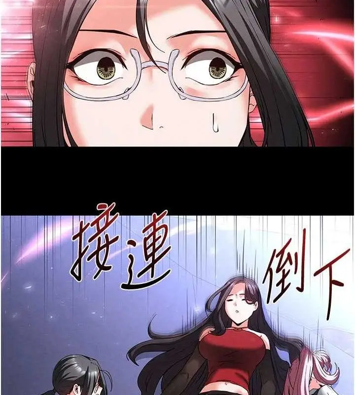 漫画《末日雕堡》第42话第184张图