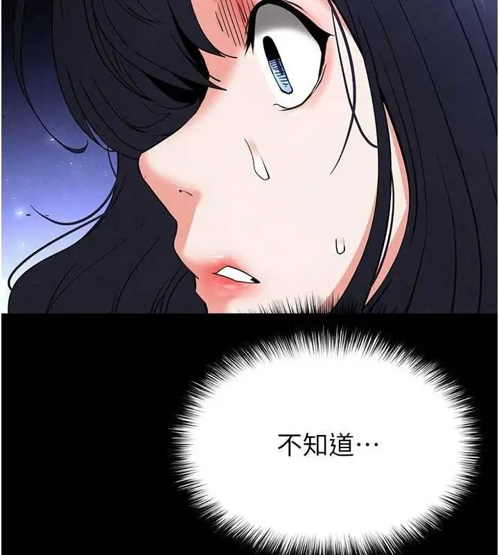 漫画《末日雕堡》第42话第187张图