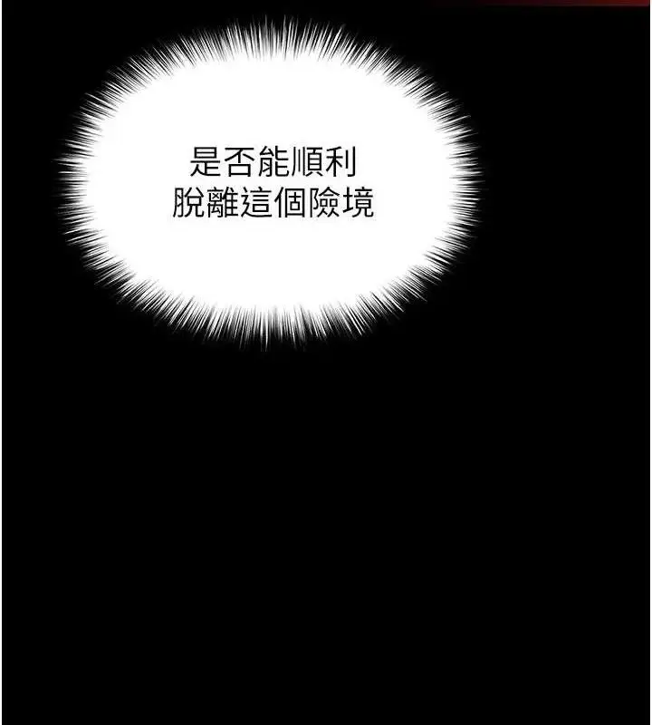 漫画《末日雕堡》第42话第189张图