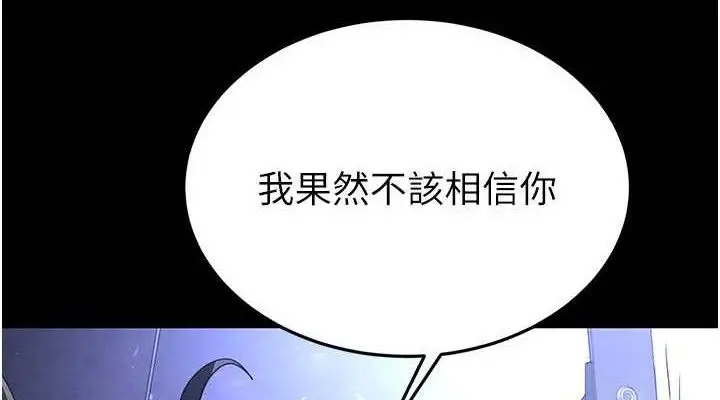 漫画《末日雕堡》第42话第190张图