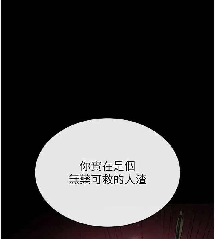 漫画《末日雕堡》第42话第193张图