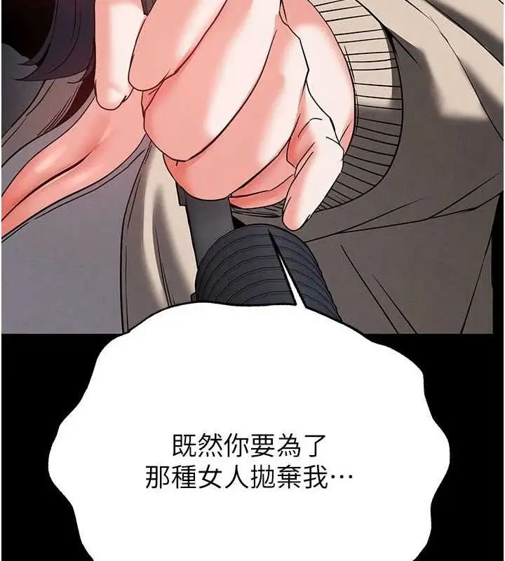 漫画《末日雕堡》第42话第199张图