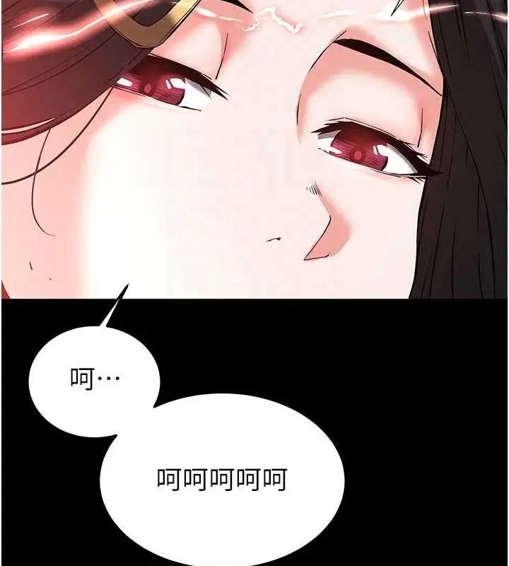 漫画《末日雕堡》第42话第20张图