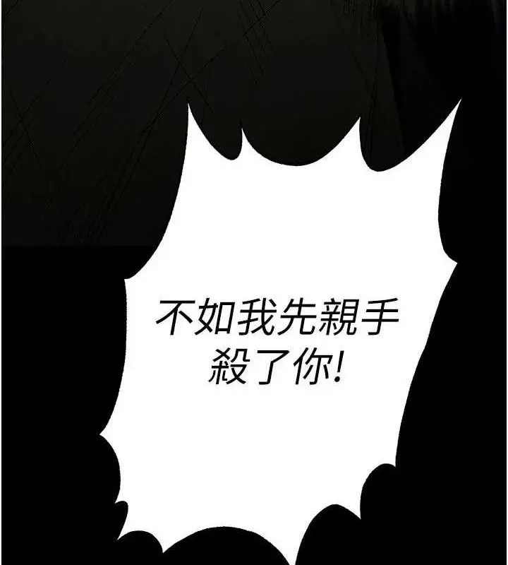 漫画《末日雕堡》第42话第202张图