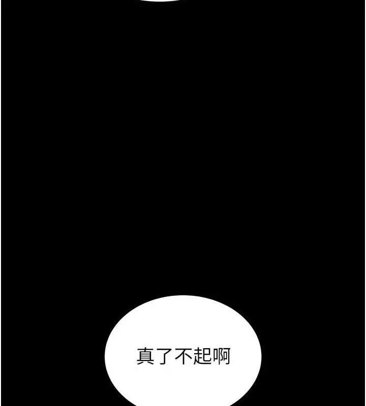 漫画《末日雕堡》第42话第21张图