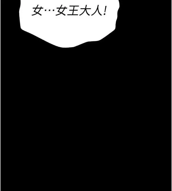 漫画《末日雕堡》第42话第212张图