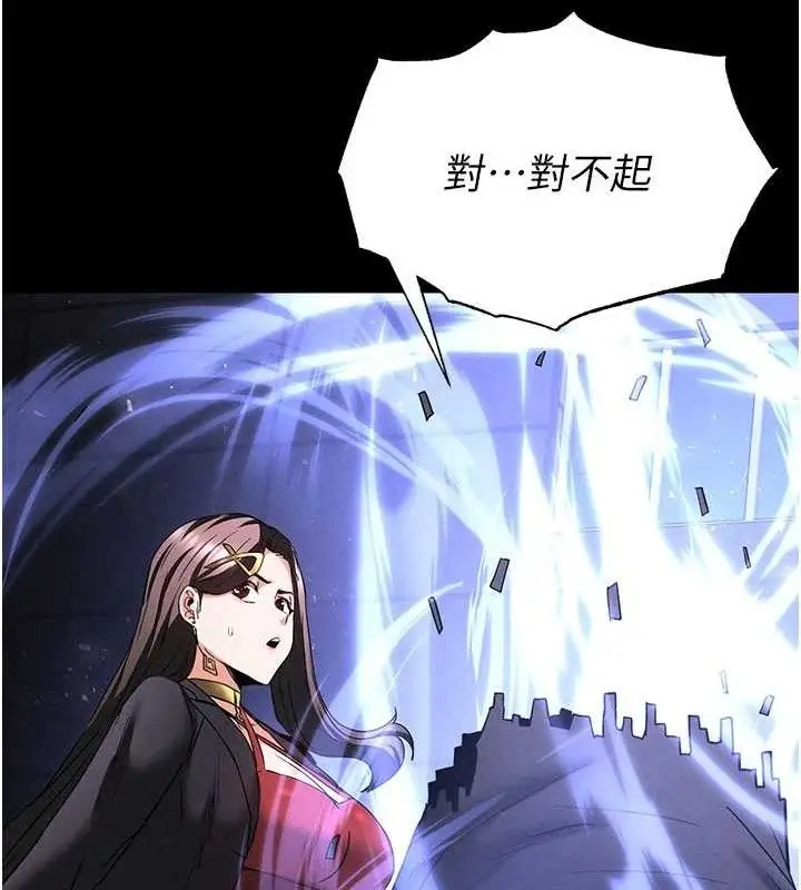 漫画《末日雕堡》第42话第213张图
