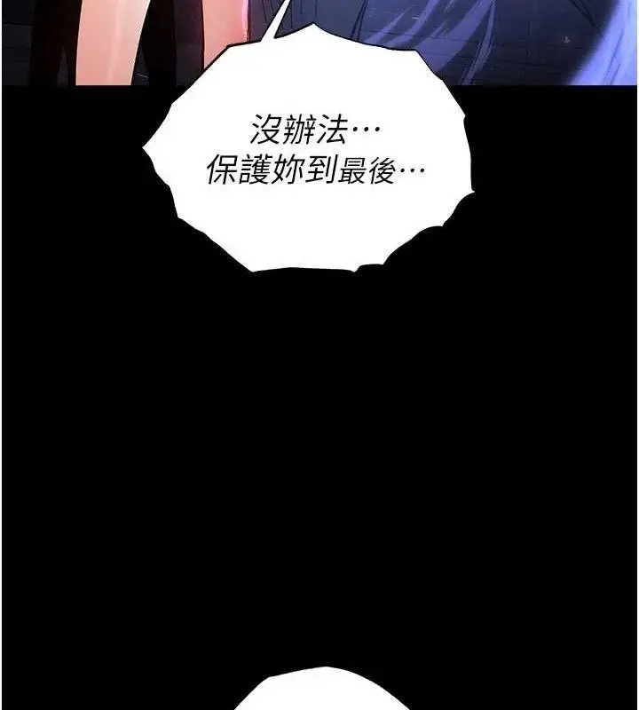 漫画《末日雕堡》第42话第215张图
