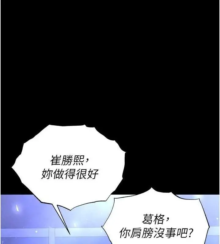 漫画《末日雕堡》第42话第218张图