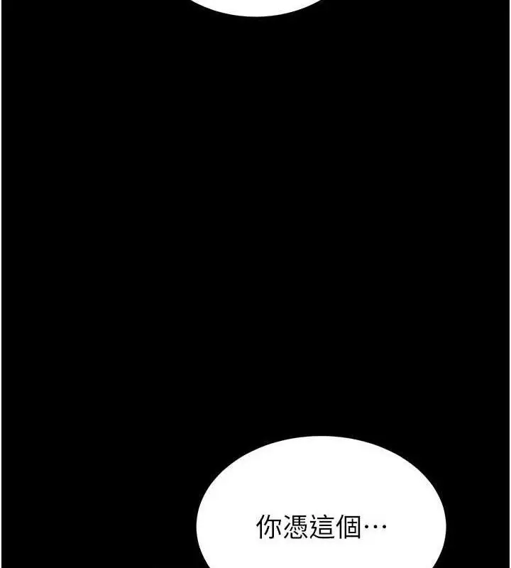 漫画《末日雕堡》第42话第22张图
