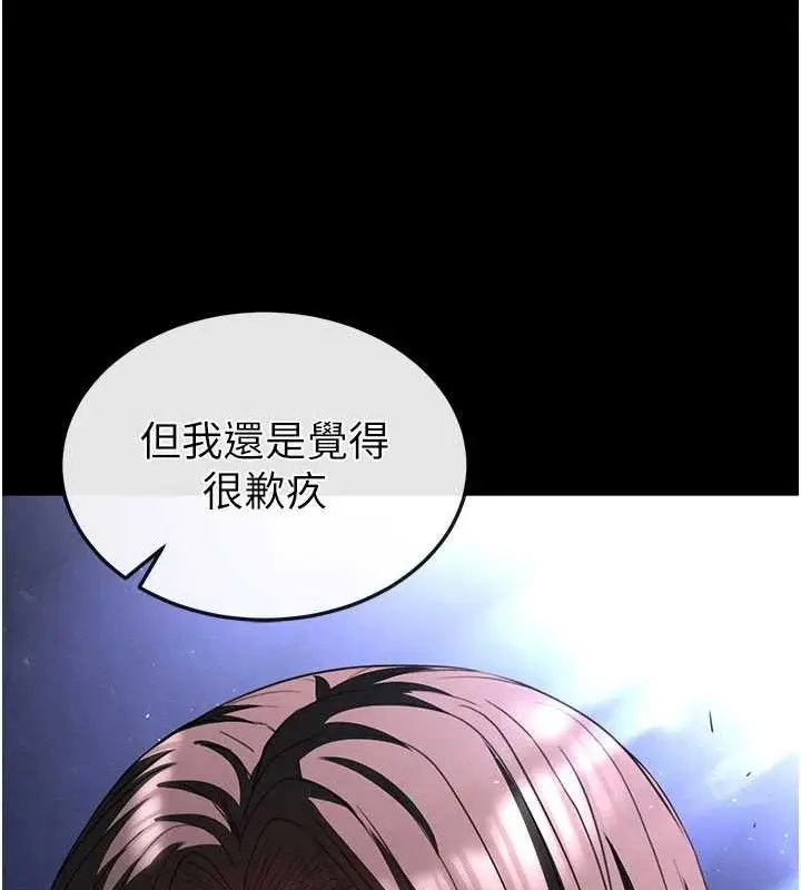 漫画《末日雕堡》第42话第221张图