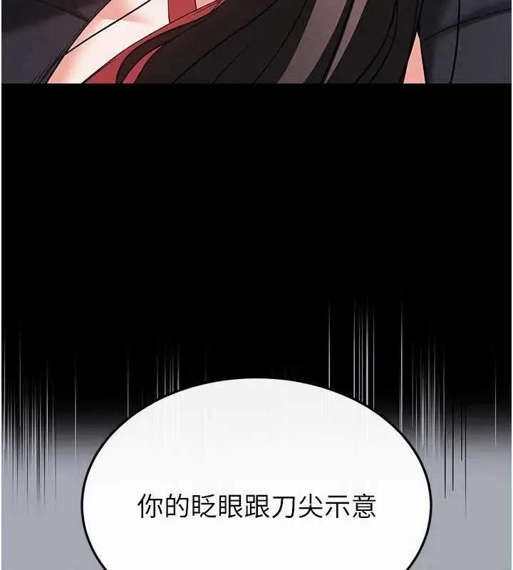 漫画《末日雕堡》第42话第223张图