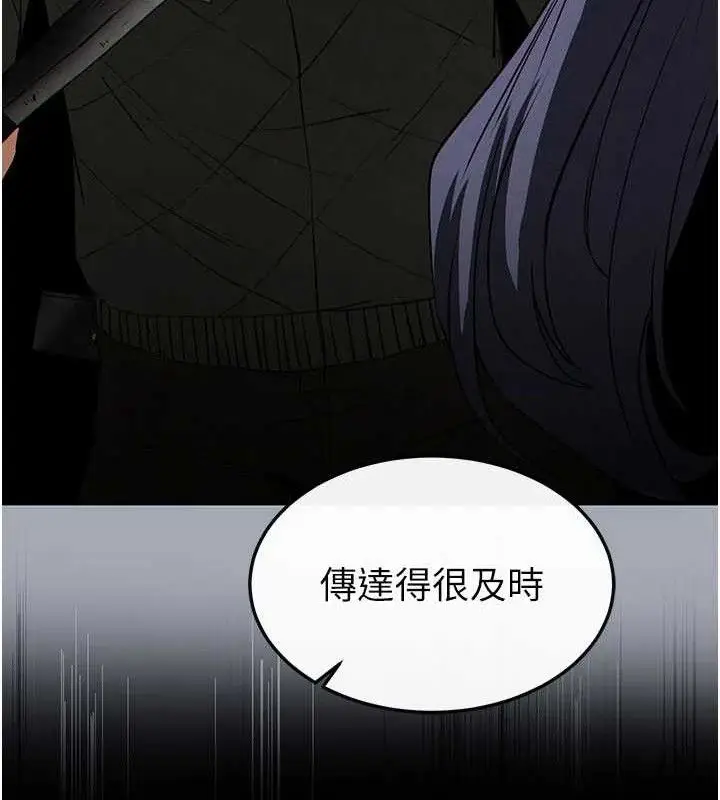 漫画《末日雕堡》第42话第225张图