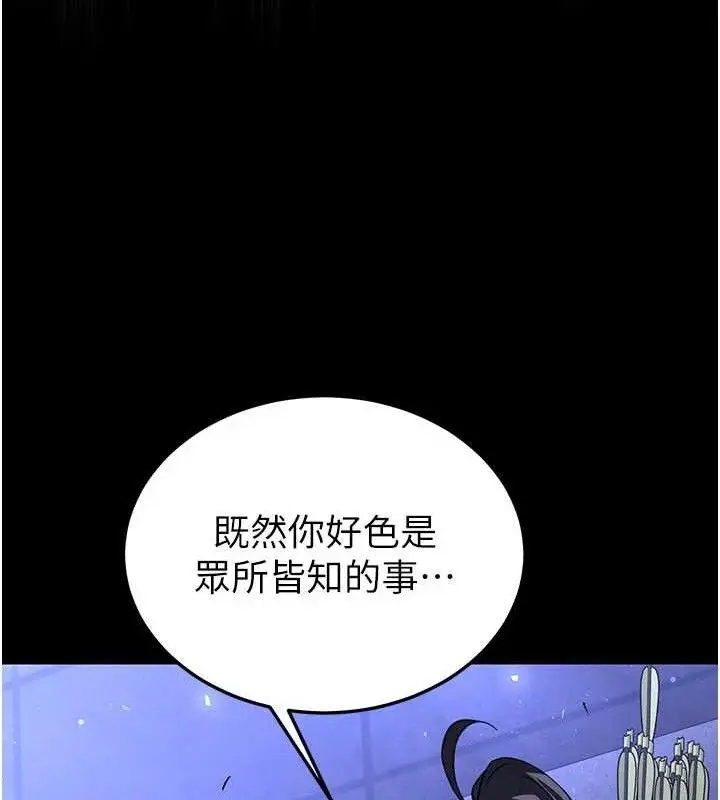 漫画《末日雕堡》第42话第226张图