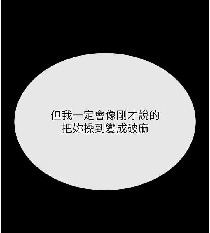 漫画《末日雕堡》第42话第234张图